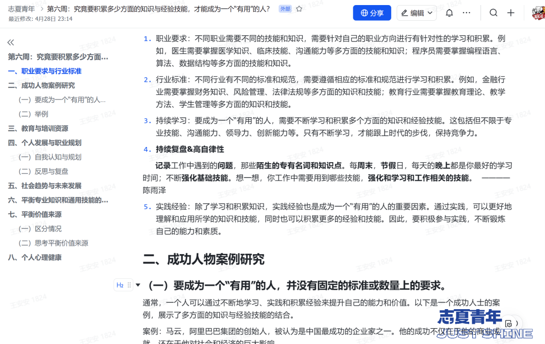 图片 3.png